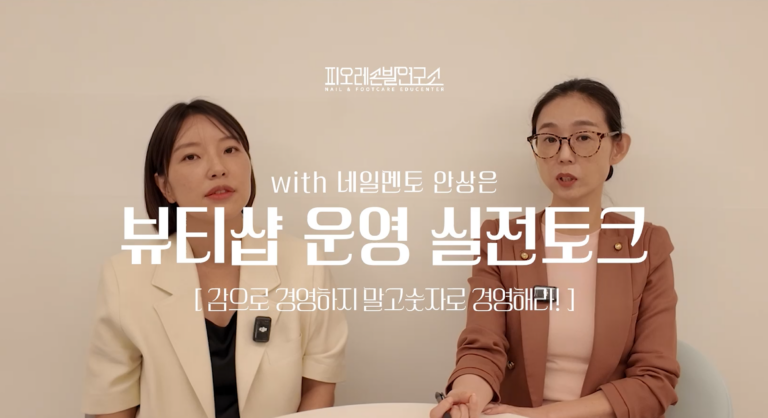 네일샵